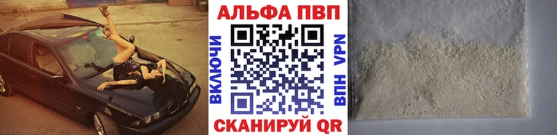 A-PVP кристаллы  Купить  Анапа 
