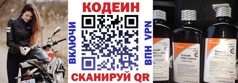 Codein Purple Drank  Купить где  Анапа 