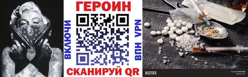 Героин афганец  Купить закладки  Анапа 