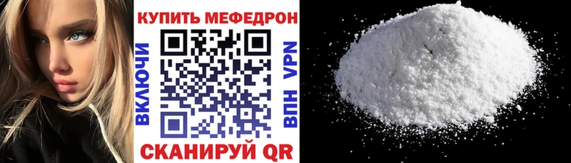Купить  Анапа  МЯУ-МЯУ 4 MMC 